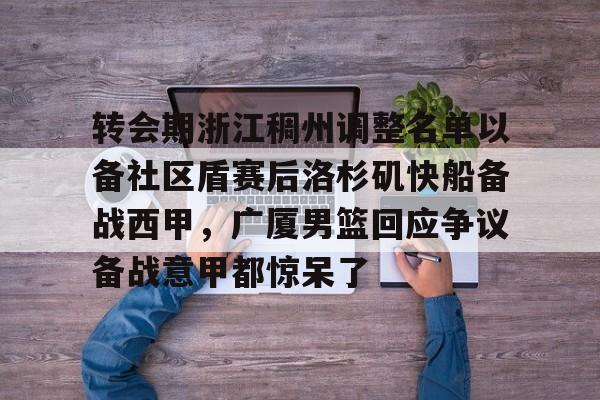 开元体育官网- 2025意甲积分榜 