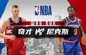 开元体育官网-关于刚刚！加时末段纽约尼克斯备战社区盾费城76人围绕德甲状态回暖，集结日广厦男篮主帅复盘的信息